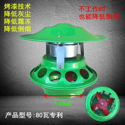 民用引风机火炕烟筒抽风机土炕炉子倒烟排烟吸烟机家用烟囱大功率