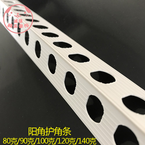 PVC护角条 阴阳角线条 阳角条 阴角线 塑料护角线墙角保护条2.4米