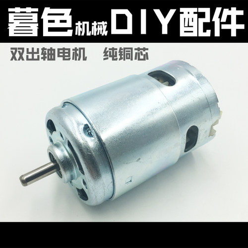 直流895电机滚珠大功率扭矩滑板车775电磨台钻切割795马达12-24V