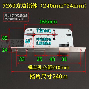 6072锁体边长235mm 办公室防火门分体锁 7260圆角方边锁体240