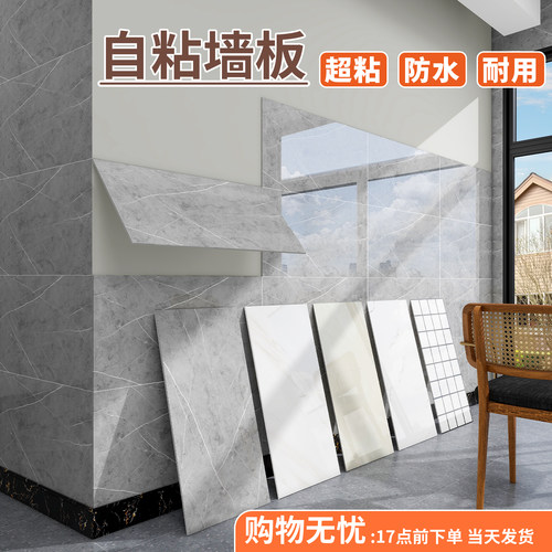 仿瓷砖墙贴自粘pvc铝塑板硬板格子厨房防油贴纸墙裙护墙板装饰板