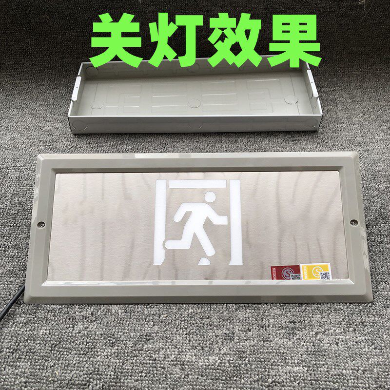 24/220V通用嵌入式安全出口指示灯 指示牌疏散灯标志灯指示灯牌