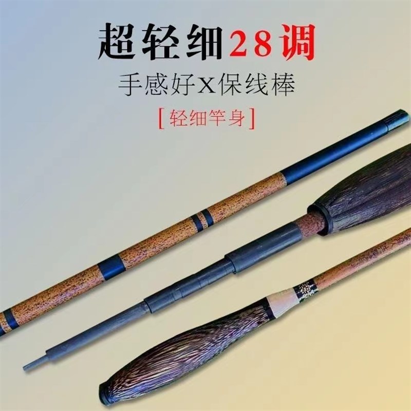 超细竹节鲫鱼杆28偏19调超轻超L硬仿竹节台钓竿手竿