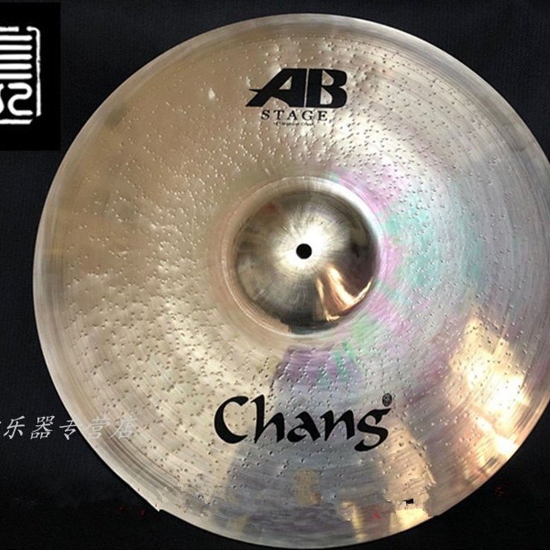 张音镲片 Chang AB-STAGE 16寸Crash/吊镲/炸镲/重音镲
