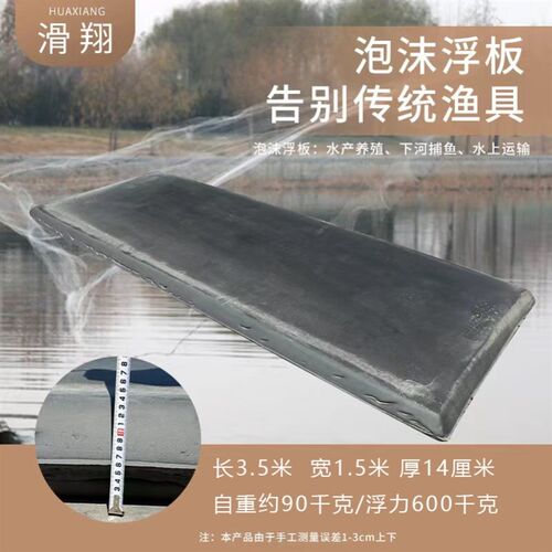 养殖加厚救生浮台浮桥水上双体船泡沫浮筒船用小船泡沫船浮板船