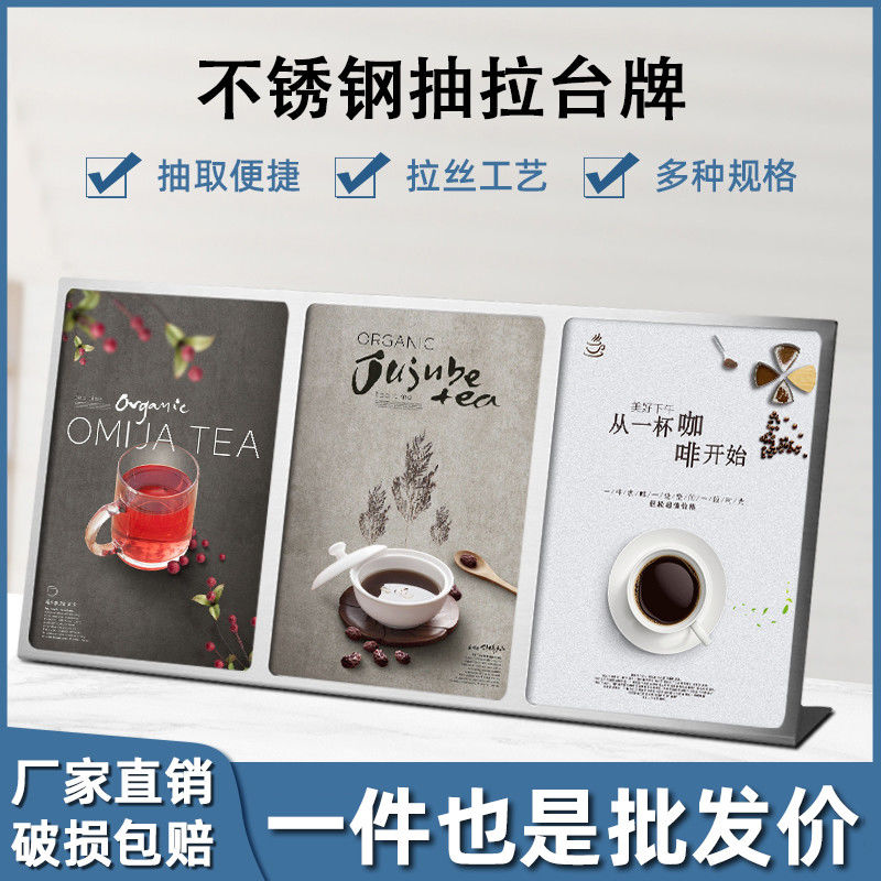 不锈钢台卡A4桌面展示架菜单价目表价格牌奶茶店定制立式A5广告牌