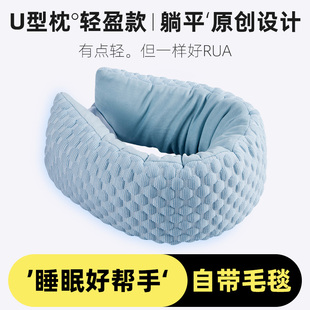 U形枕颈椎枕旅行飞机汽车折叠车用便携单人办公室午睡毯子二合一