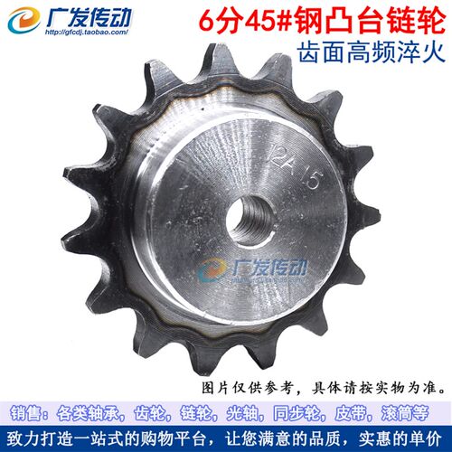 材质45#钢 12A 6分 30/31/32/33/34齿 T 凸台阶链轮 链条链轮