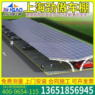 钢梁钢架光伏汽车棚陕西安康延安定制太阳能发电车棚新能源停车棚