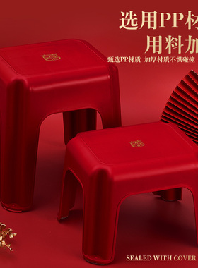 红色结婚塑料凳子矮凳新娘婚礼小喜凳收纳凳换鞋凳卧室宝宝换鞋凳