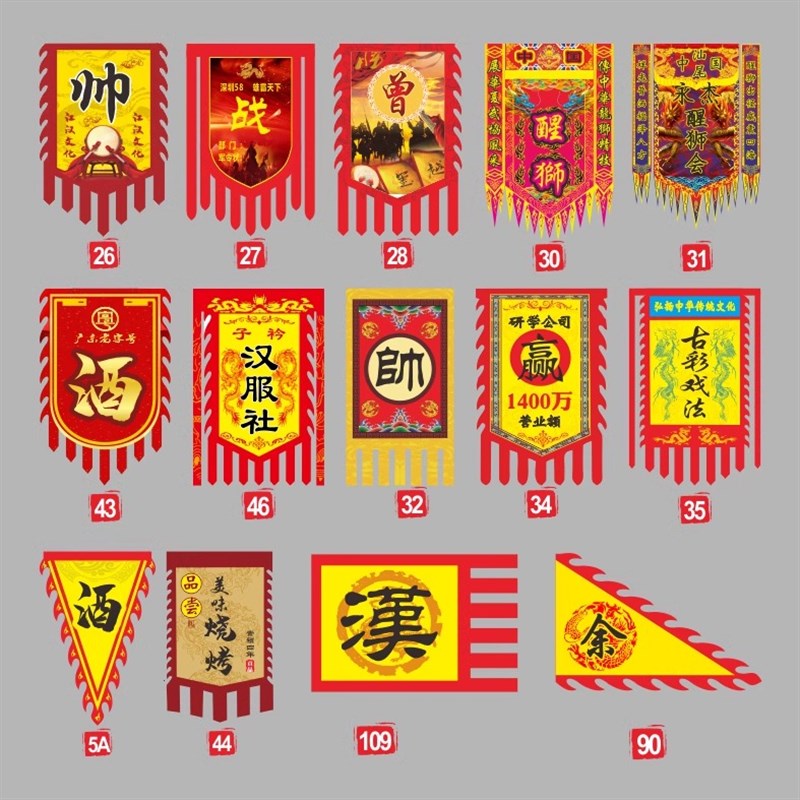 庙会仿古旗帜定做三角龙旗战旗姓氏旗武术演出旗景区旗定制