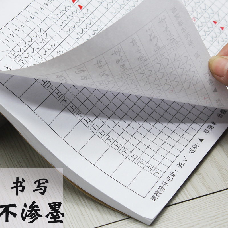 加厚通用记工本考勤表 出勤表大号 大格员工考勤表大本工地用个人