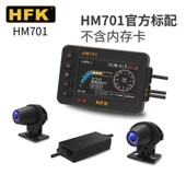 HFK行车记录仪602 501摩托车夜视高清防水前后双镜头摄像机 701