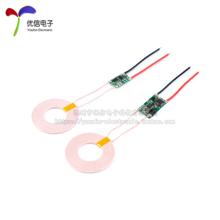 【优信电子】5V1A/5V2A无线供电模块 无线充电发射接收端电路板