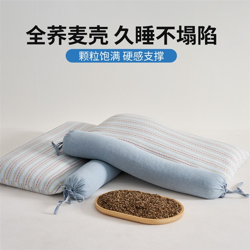 全荞麦枕头护颈椎助睡眠荞麦壳皮枕芯单人宿舍家用牵引圆柱硬脖枕
