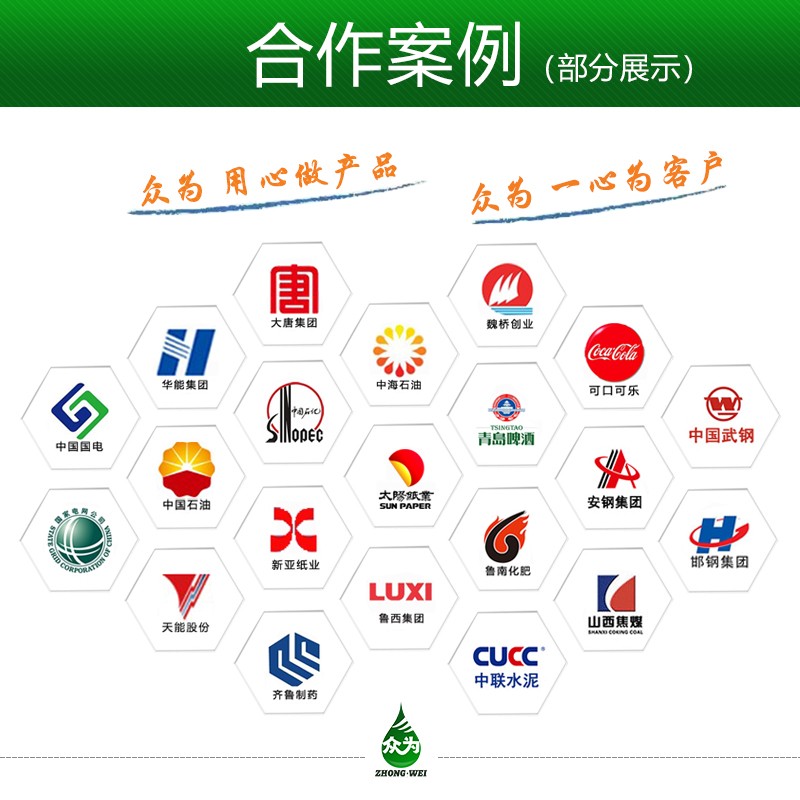 反渗透清洗剂MC11碱性纯净水设备RO膜去除菌藻类有机物阻垢剂厂家