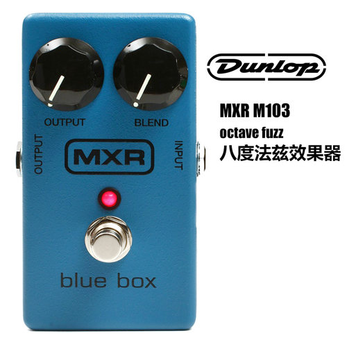 DUNLPO邓禄普MXR M103 Blue Bos真他单块效果器 八度法兹失吉单块
