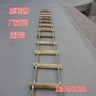 麻绳梯软梯消防逃生梯儿童工程防滑梯子家用攀爬梯户外登山宿舍梯