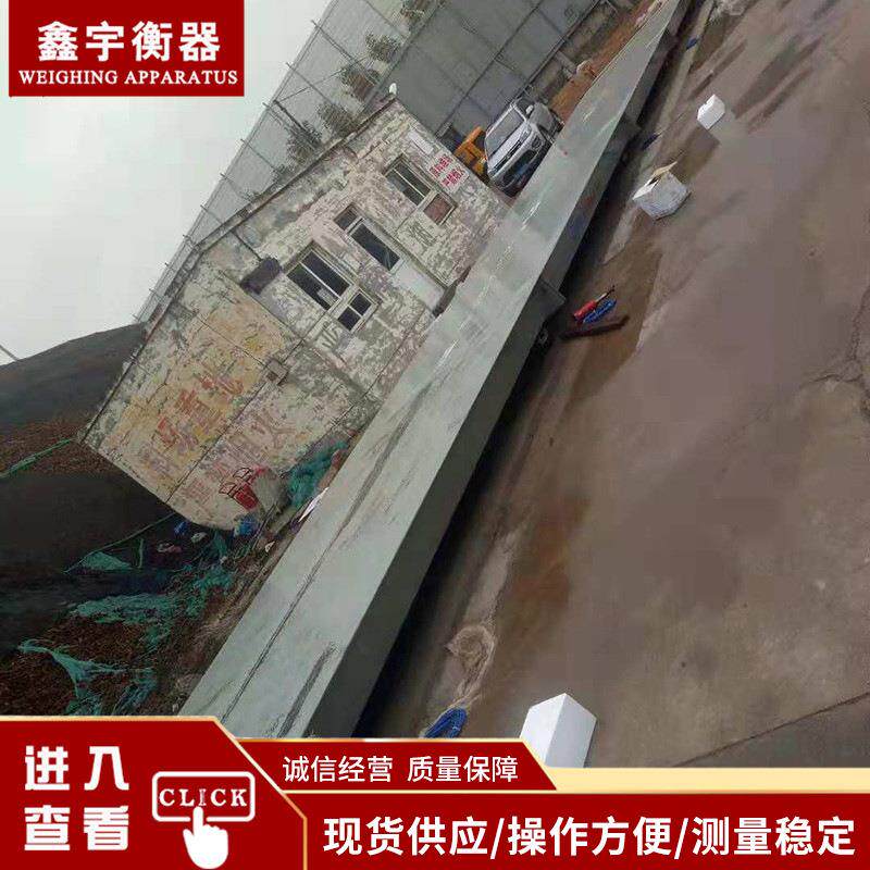 大型电子地磅秤100吨150200吨数字汽车衡器工业农业养殖煤矿地磅
