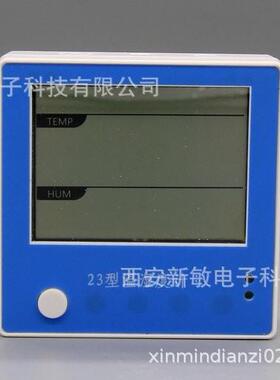 西安电子WS200XM86温湿度变送器，稳定可靠，今日新品