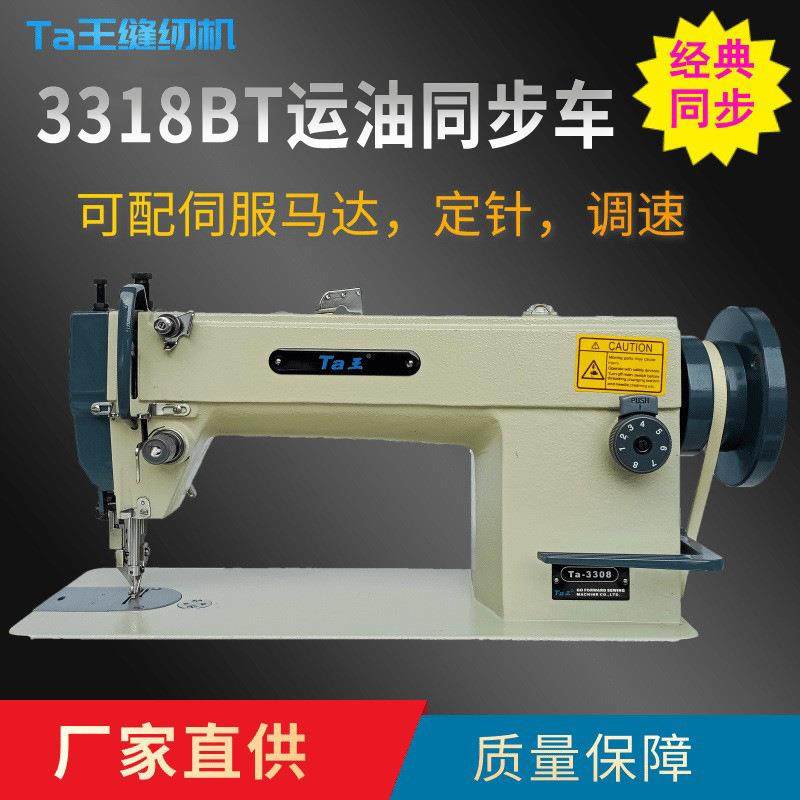 Ta王他王3318BT运油同步车电动皮革箱包厚料工业缝纫机吃厚窗帘,纺织面料/辅料/配套,其他纺织机械,淘宝优惠券,粉丝福利购,淘宝优惠卷