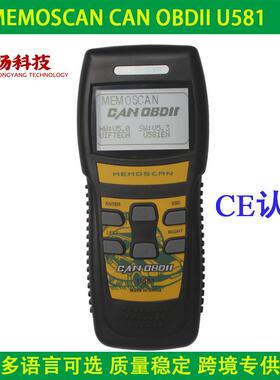 U581carScannerOBD2汽车检测仪汽车故障诊断仪多语言多功能
