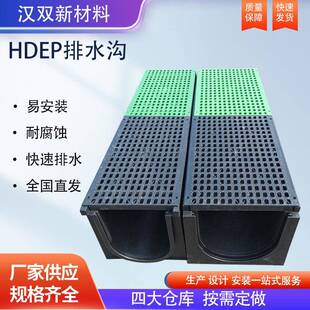 成品HDPE排水沟U型排水沟线性排水沟复合树脂排水沟建筑建材