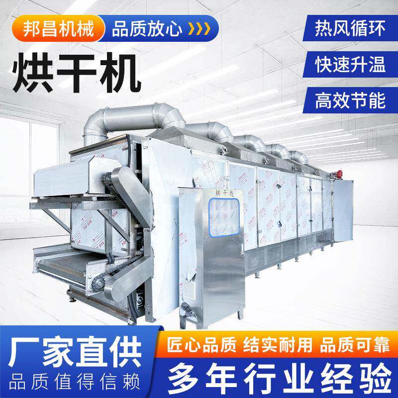 商用方便面蔬菜包豆类食品烘干机果蔬水果干脱水干燥烘干机