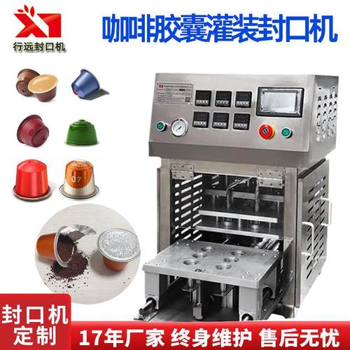 台式封口机PP塑料杯封铝箔膜封口机茶叶杯果汁杯子包装机
