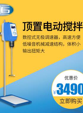 上海一恒厂家直销顶置电动搅拌器电动搅拌机BD50BD100