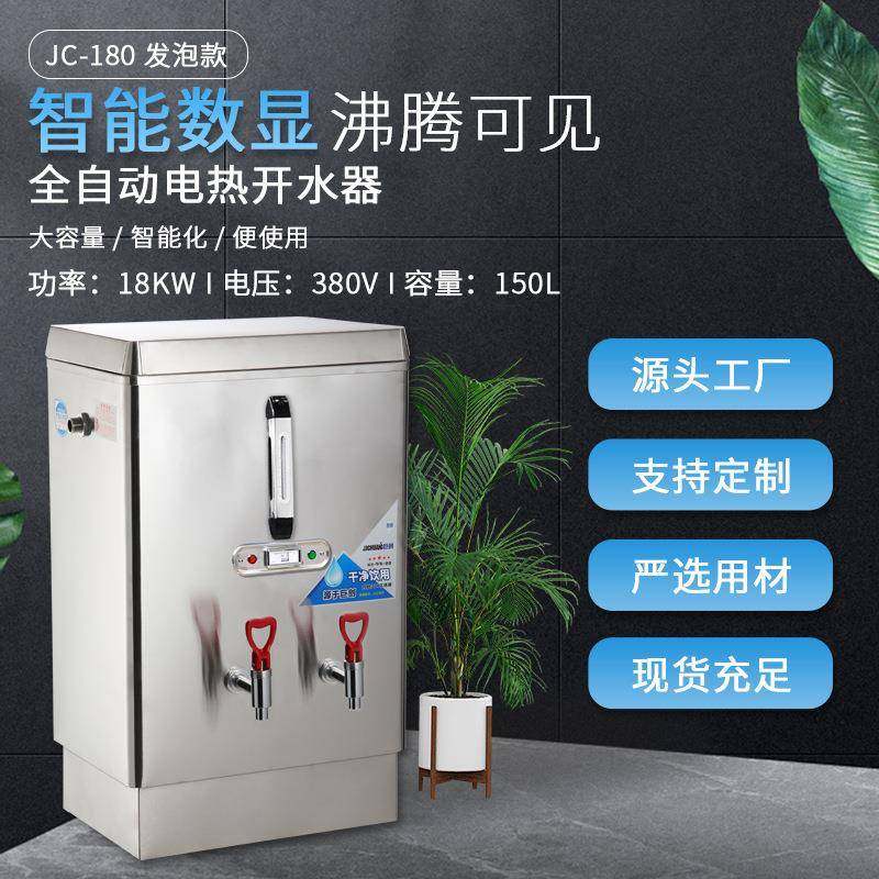 商用开水器电热奶茶店不锈钢开水桶工厂全自动烧水器开水机