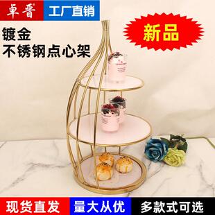 冷餐展示架蛋糕架点心甜品台点心多层摆件不锈钢搁架自助餐摆台