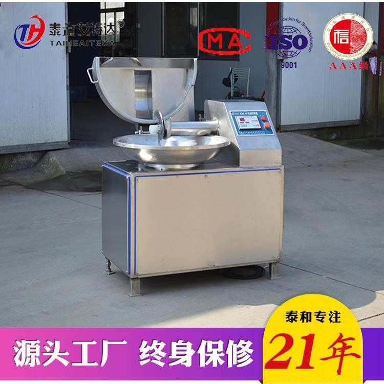 厂家供应肥膘肉斩拌机鸡胸肉斩拌嫩化机包子馅肥肉泥加工设备,清洗/食品/商业设备,其他食品加工设备,淘宝优惠券,粉丝福利购,淘宝优惠卷