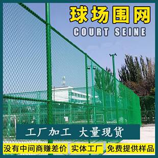 体育场篮球护栏围网绿色菱形编织包塑户外圈地足球学校篮球隔离网
