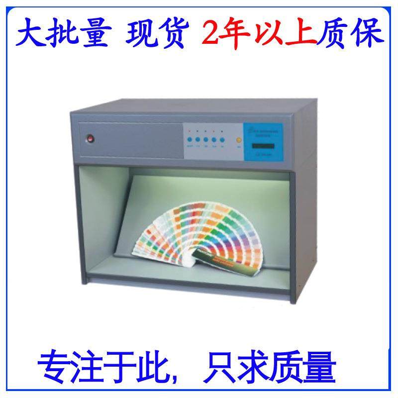 东莞直销四色五色标准光源比色箱，纺织印刷6六色标准光源比色箱,工业油品/胶粘/化学/实验室用品,其他实验室设备,淘宝优惠券,粉丝福利购,淘宝优惠卷