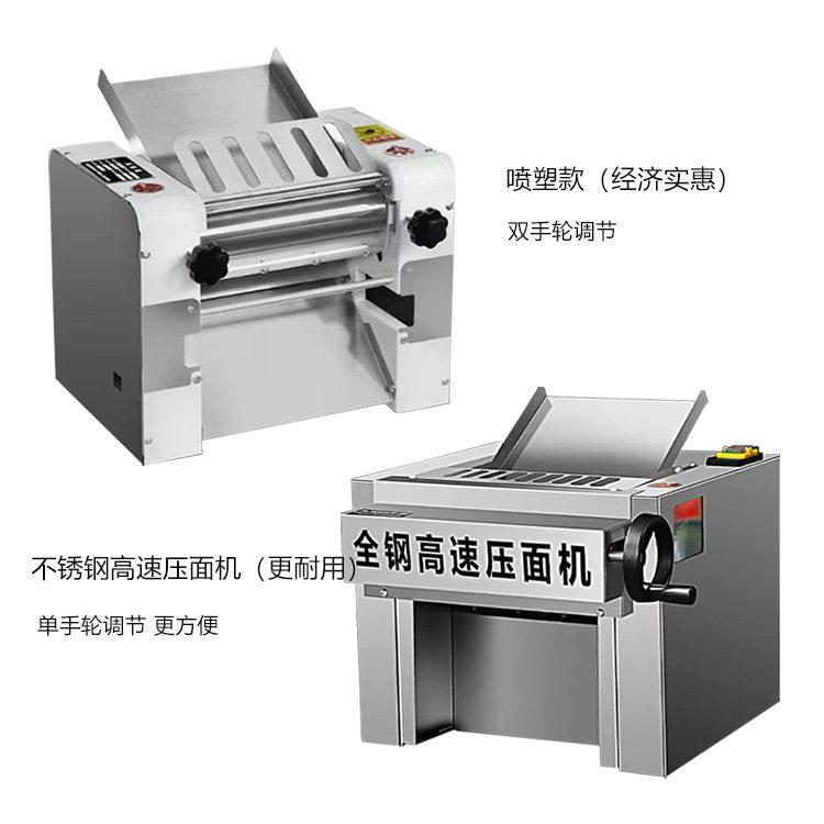 全自动压面机速压面机手轮压面机商用揉面机替人工揉面压面