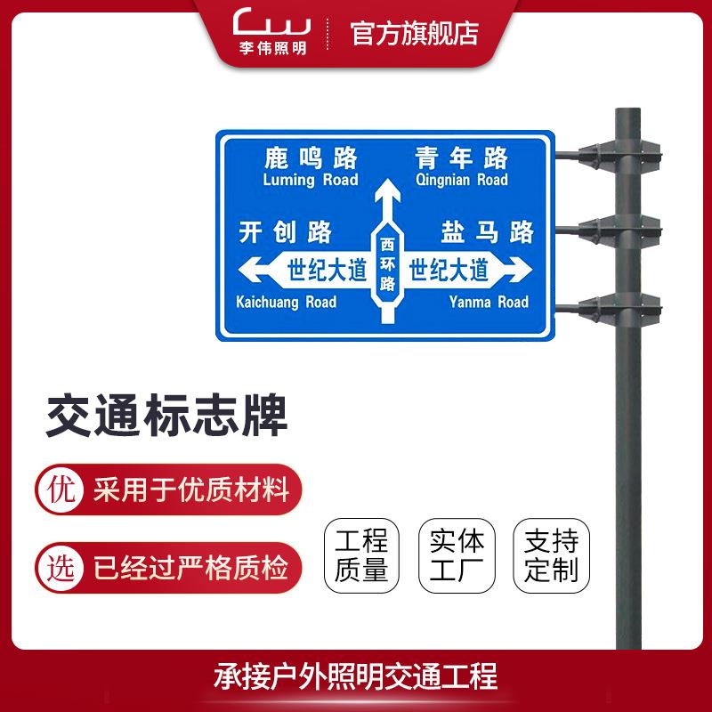 城市智慧路灯道路共杆路灯交通标志杆监控杆共杆综合交通标志牌