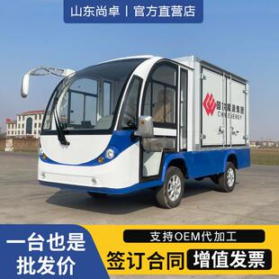 电动观光车单排运载转运厂区工厂拉货保温货箱送餐车保冷厢货四轮