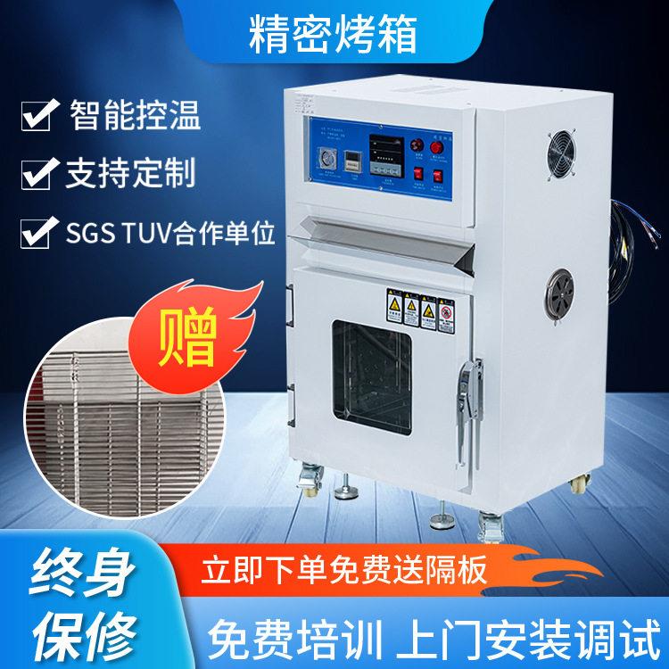 304不锈钢精密烤箱智能控温数显恒温烤箱热风循环温工业烤箱