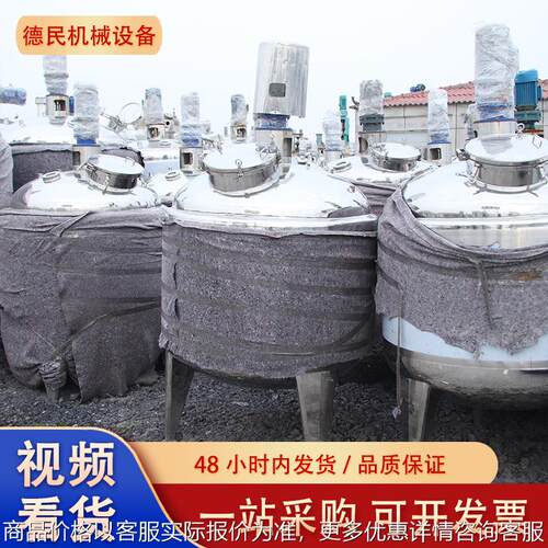 现货出售双层电加热式液体调和罐500L/1000L搅拌乳化一体设备