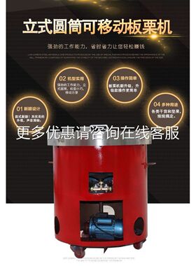 363达炒板栗机炒货机自动多功能瓜信子机炒货炒机多功能糖炒板栗