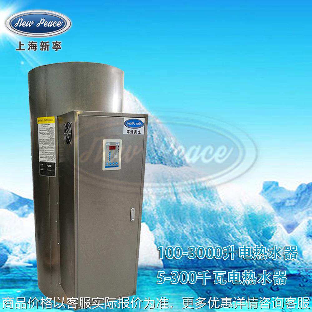 储热式电热水器NP760-24容积760L功率24kw电热水器