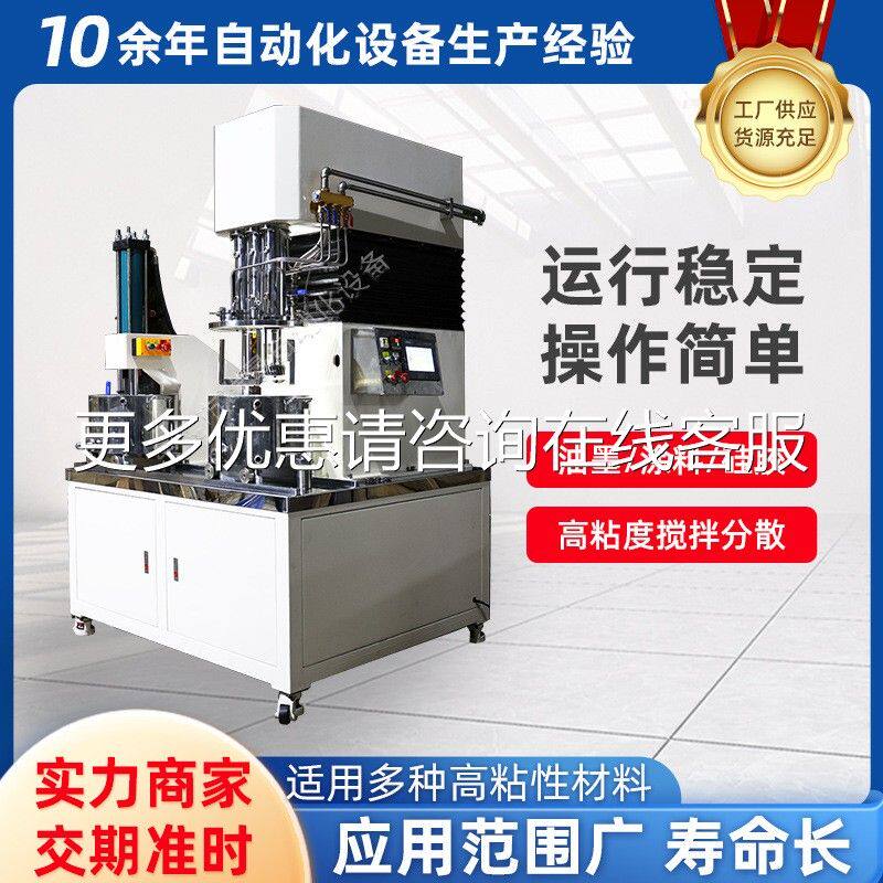 料化妆品用指甲油搅拌机涂分真空散化工CLG高速混料机机设备