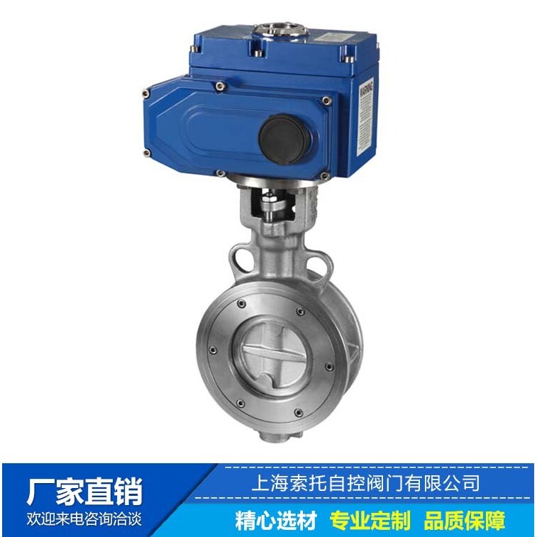 304不锈钢电动蝶阀 对夹不锈钢蝶阀D971H-25P-DN300电动蝶阀dn300