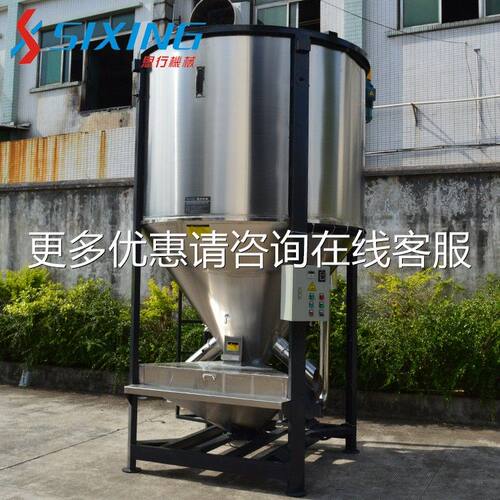 塑料色料式混合设备 思UEB行大型不锈钢母立搅拌机厂支家持定制