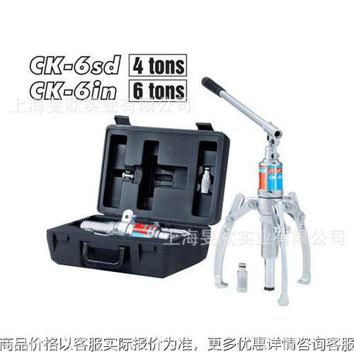 OMARSTAR液压拉马CK-6inL一体式CK-8IN液压拔轮器CK-10IN
