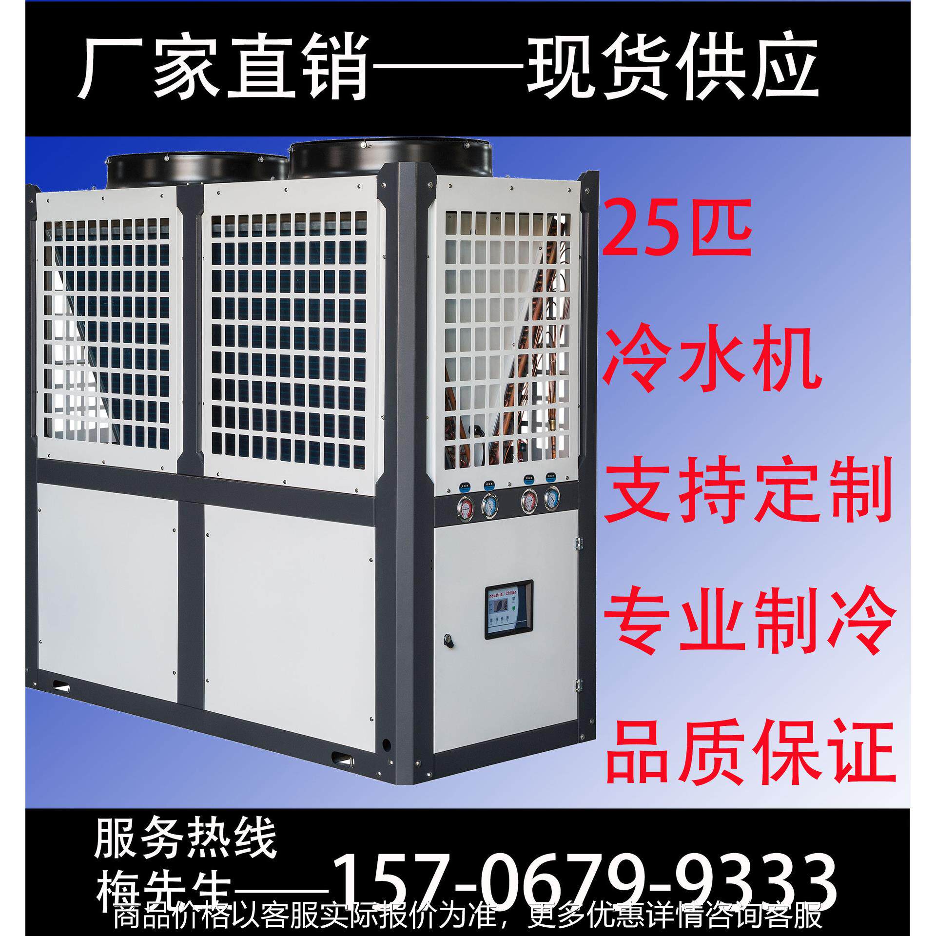 无锡 厂家直销 25P 工业冷水机 风冷式冷水机 注塑用淋膜用冷冻机