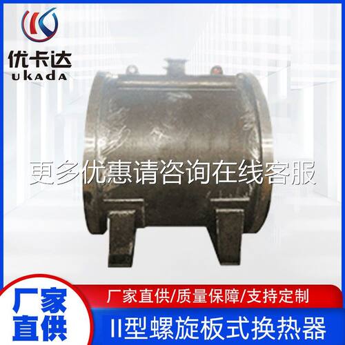卡达螺旋板旋式冷凝器螺板换热器多型齐637全碳优钢不锈钢气号体