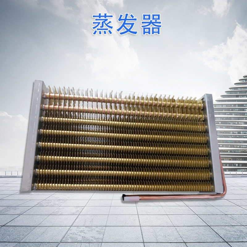 蒸发器 制冷不锈钢翅片蒸发器 电热圈/片/盘/板