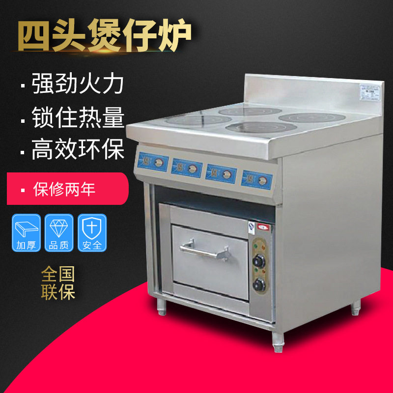灶博士商用电磁炉 电磁四头煲仔饭炉连焗炉 四眼煲仔炉 餐饮厨具